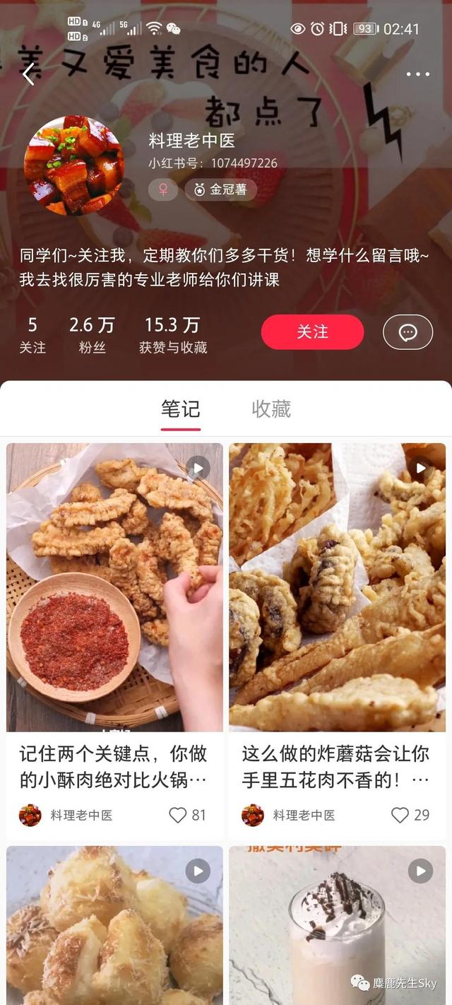 如何在小红书上快速涨粉？小红书怎么涨粉到500？