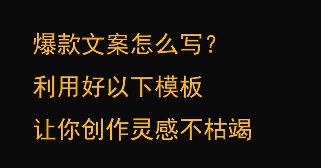 涨粉文案短句霸气,涨粉的文案