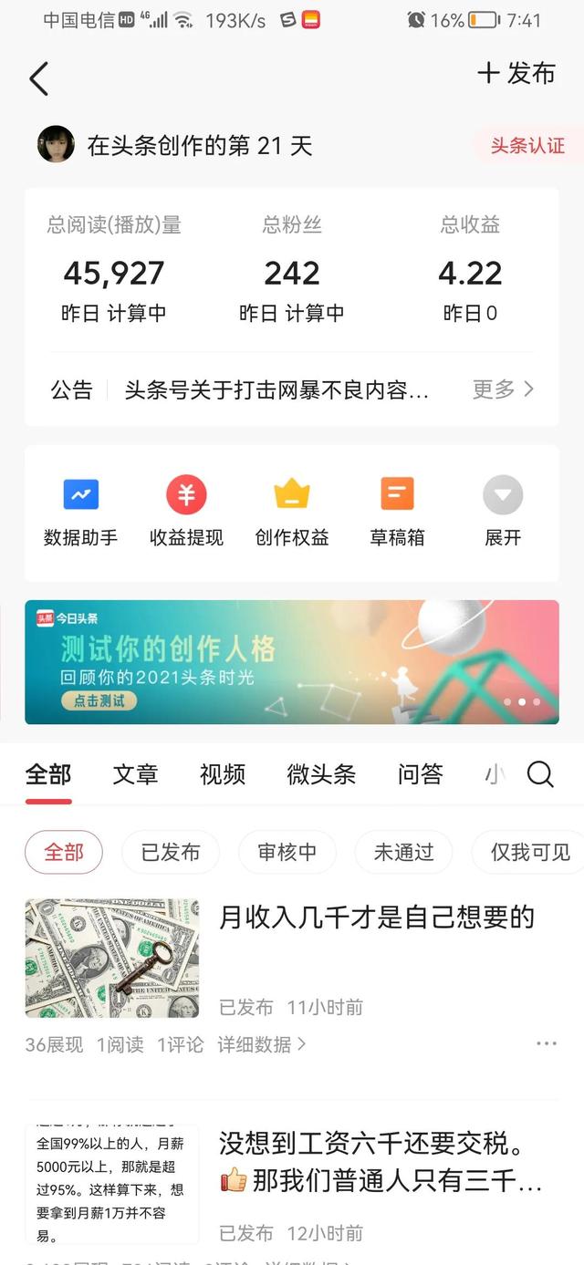 为什么淘宝店粉丝突然涨很多？淘宝店铺粉丝不涨了？