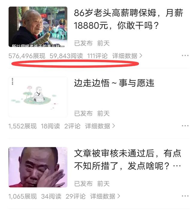 一夜涨粉8000万？一夜涨粉百万？