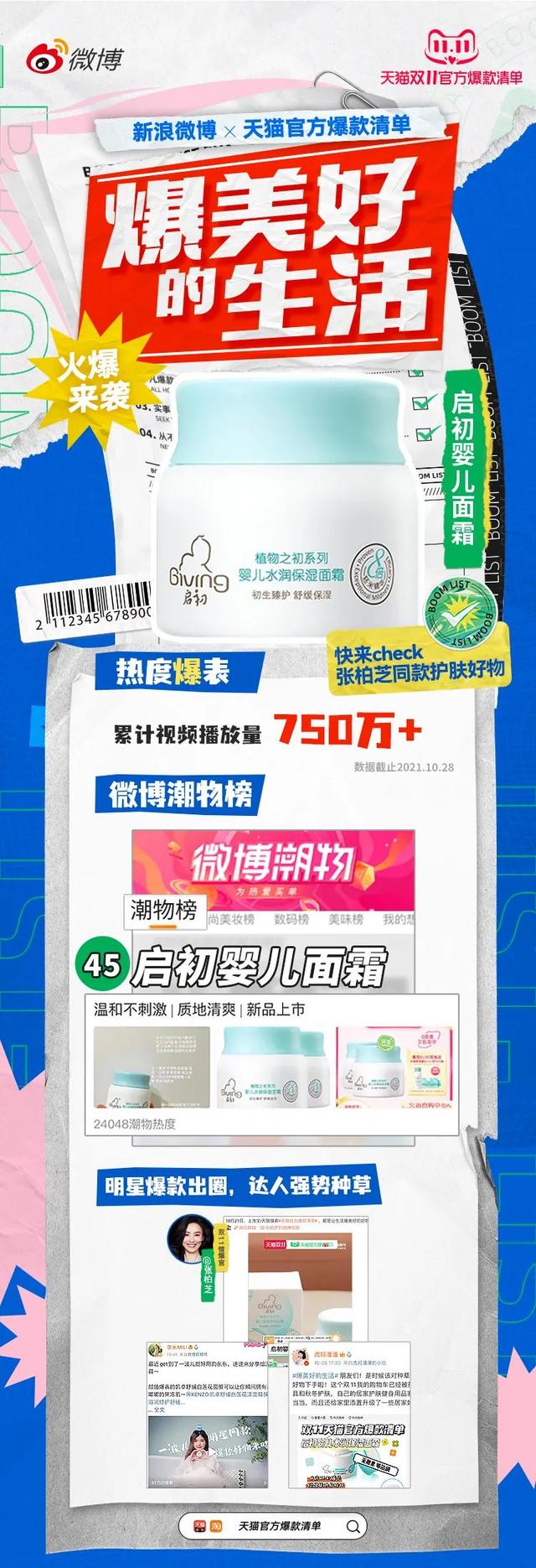 淘宝怎么没有微博涨粉了呢？为什么微博涨粉但是粉丝里没有？