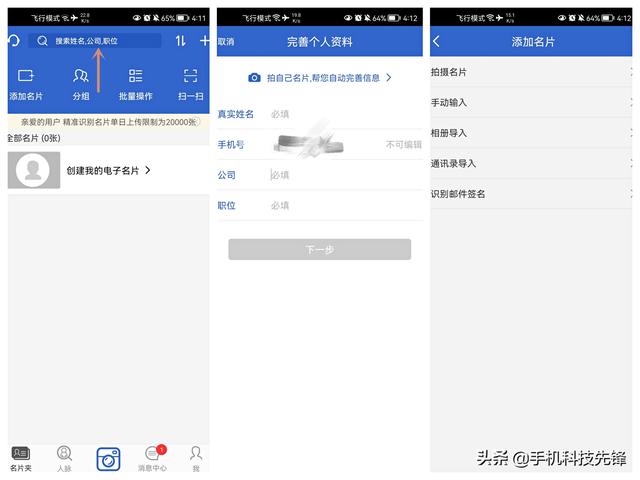 成功人士必备的5款手机APP，个个都很厉害，我一定要推荐给你