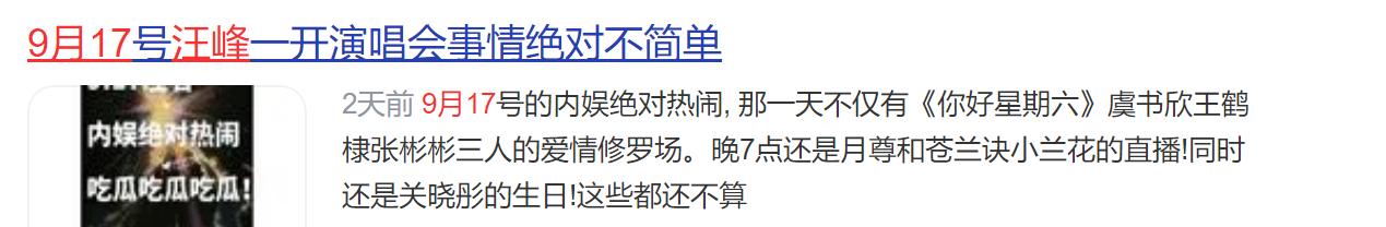 李易峰微博涨粉最快的时候多少？李易峰微博涨粉记录？