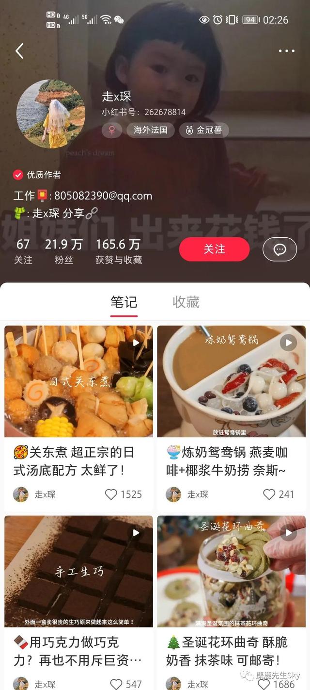 如何在小红书上快速涨粉？小红书怎么涨粉到500？