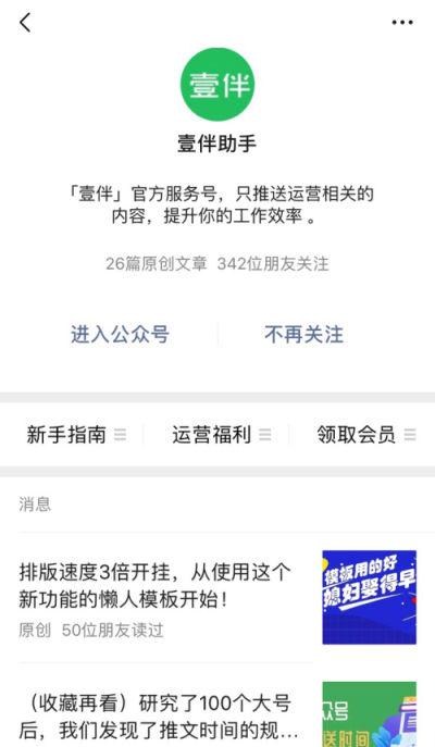 你可能还不知道，微信公众号运营必须要学会的一件事是什么