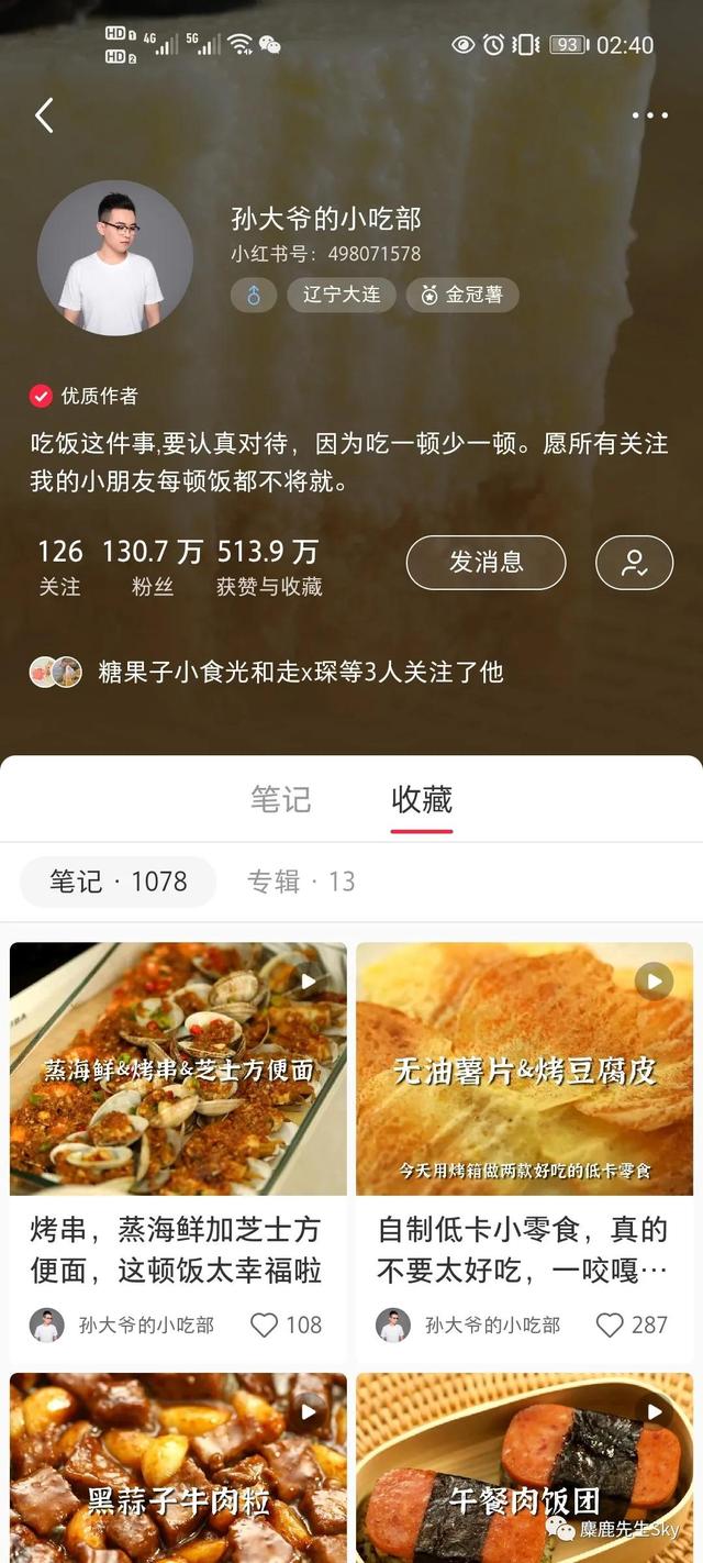 如何在小红书上快速涨粉？小红书怎么涨粉到500？