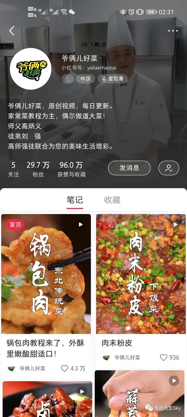 如何在小红书上快速涨粉？小红书怎么涨粉到500？