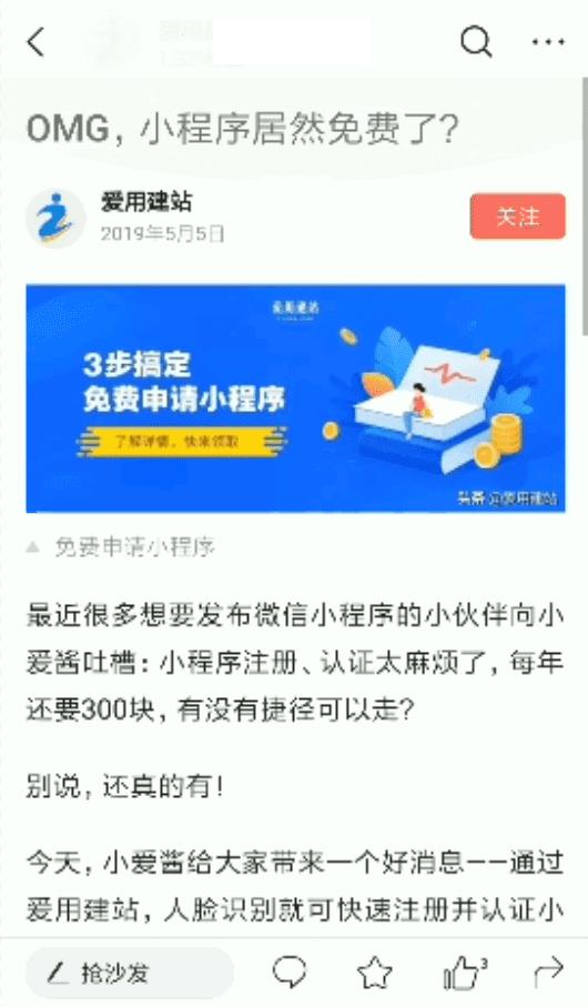 微信公众号涨粉推广网站有哪些平台？微信公众号怎么推广涨粉？