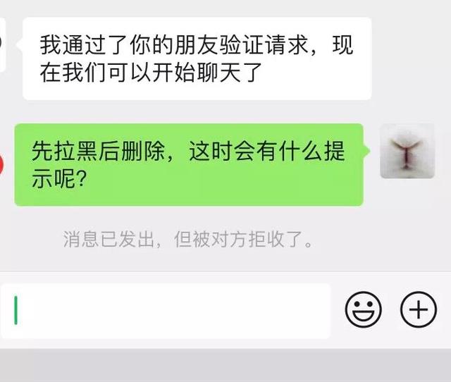 微信加人黑名单在删除还可以加上嘛？微信加人黑名单在删除还可以加上嘛怎么回事？