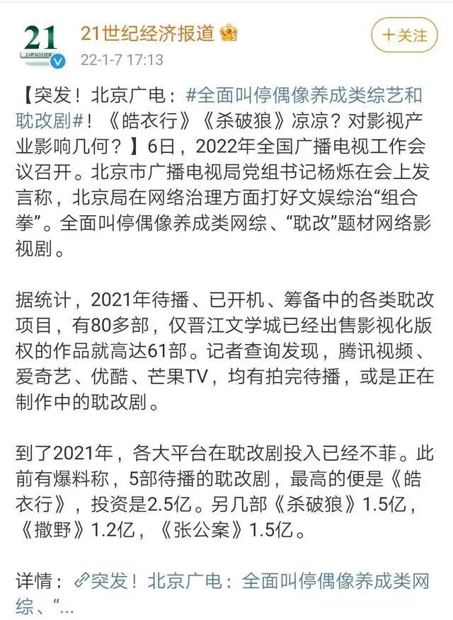 朱一龙镇魂涨粉多少？镇魂朱一龙涨了多少粉？