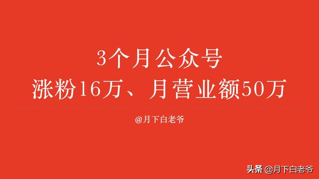 个月涨近20万粉丝有多少收入？涨一个粉丝多少钱？"