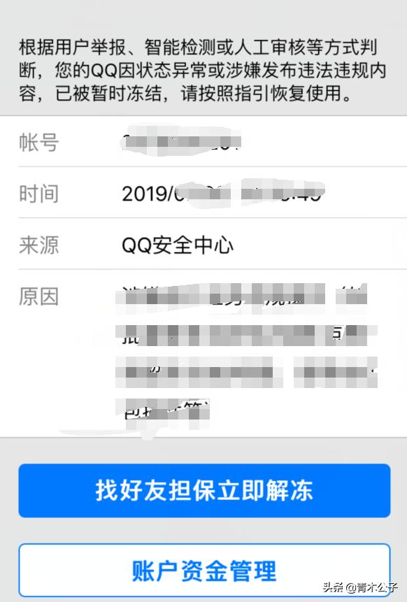 qq解除加人限制怎么办？解除qq加人限制技巧？