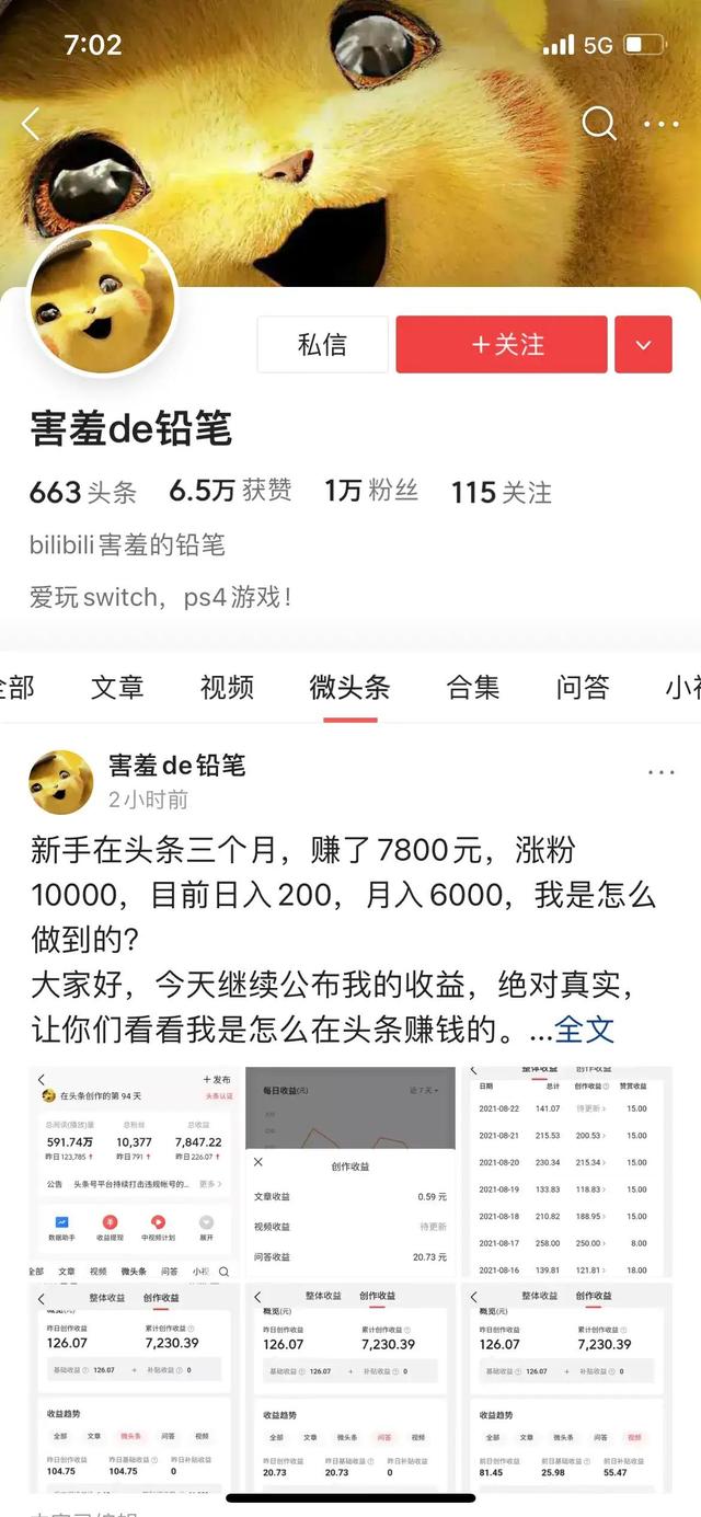 为什么涨粉能赚钱呢？为什么涨粉就能赚钱？