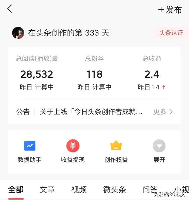 今日头条新闻如何涨粉丝？今日头条新闻如何涨粉丝最快？