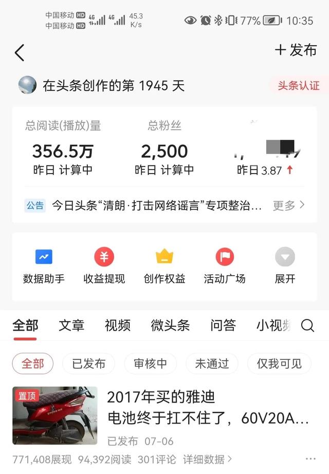 终于突破2500个粉丝了