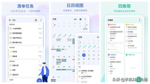 成功人士必备的5款手机APP，个个都很厉害，我一定要推荐给你