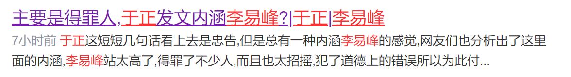 李易峰微博涨粉最快的时候多少？李易峰微博涨粉记录？