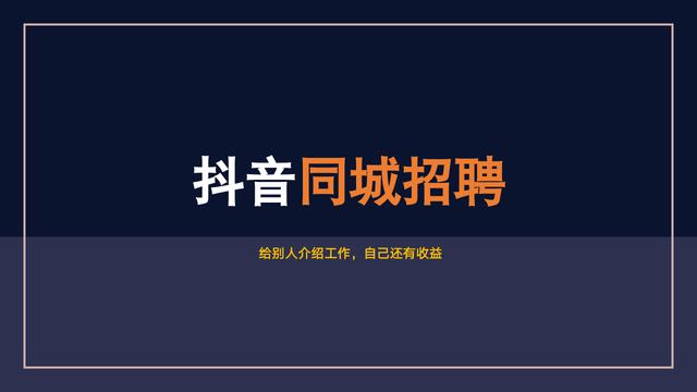 抖音涨粉的作用？抖音怎么会涨粉？