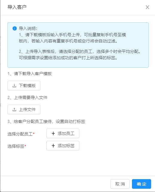 如何实现企业微信批量添加好友？三步即可搞定