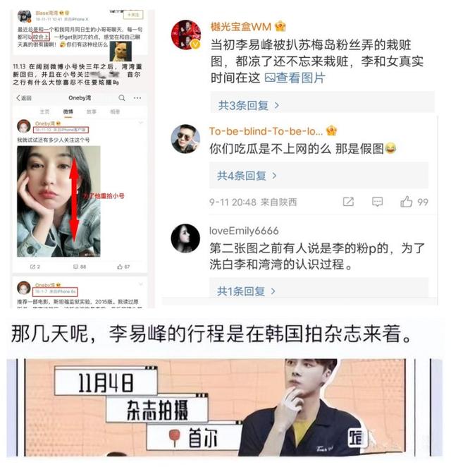 李易峰微博涨粉最快的时候多少？李易峰微博涨粉记录？