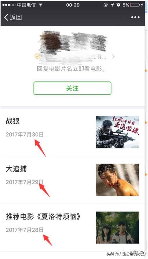 公众号初期如何涨粉？公众号莫名其妙涨粉？