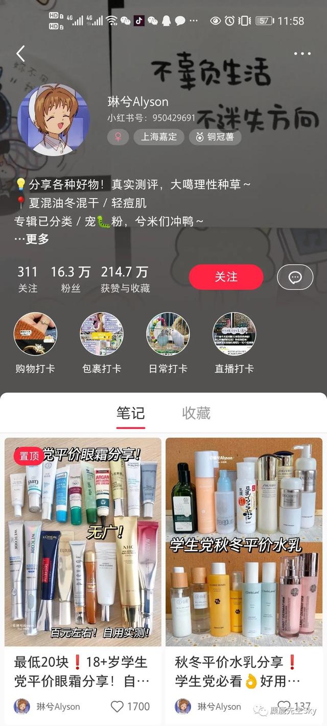 如何在小红书上快速涨粉？小红书怎么涨粉到500？