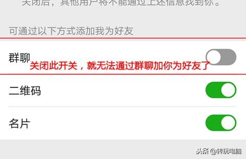 微信群聊加人设置在哪里？微信群聊加人设置在哪里找？