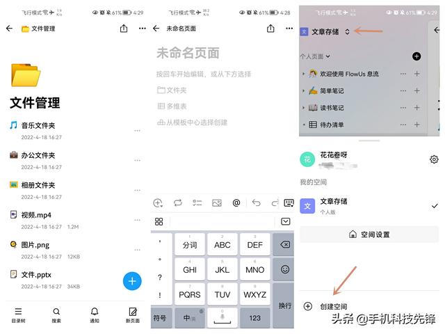 成功人士必备的5款手机APP，个个都很厉害，我一定要推荐给你