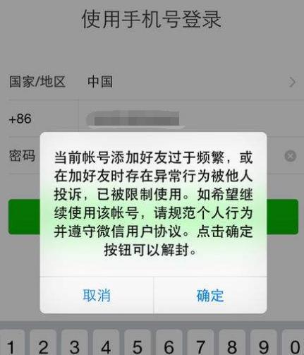 微信加人多长时间失效了？微信加人多长时间失效了怎么查？