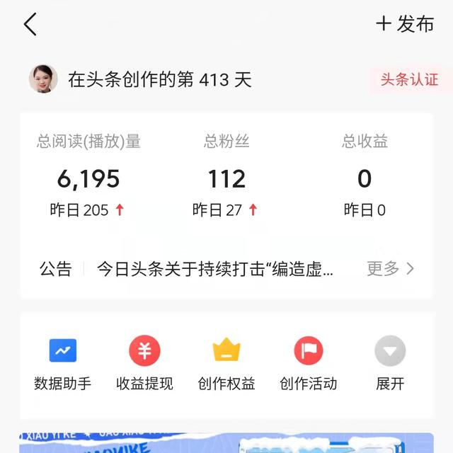 一天涨粉百万？一天涨粉2000万？