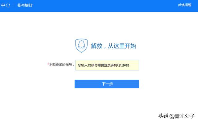 qq解除加人限制怎么办？解除qq加人限制技巧？