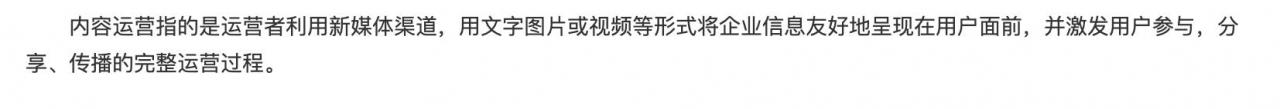 内容运营和新媒体运营的区别与联系,内容运营和新媒体运营的区别与联系是什么