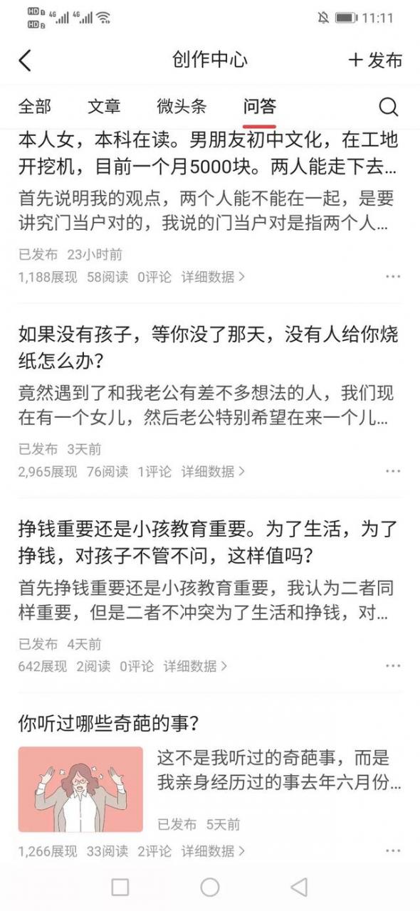 悟空问答怎样开通收益,悟空问答怎么看收益