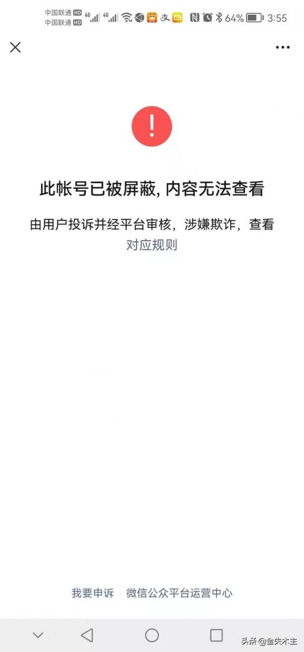 公众号矩阵是什么意思,公众号矩阵是什么意思啊