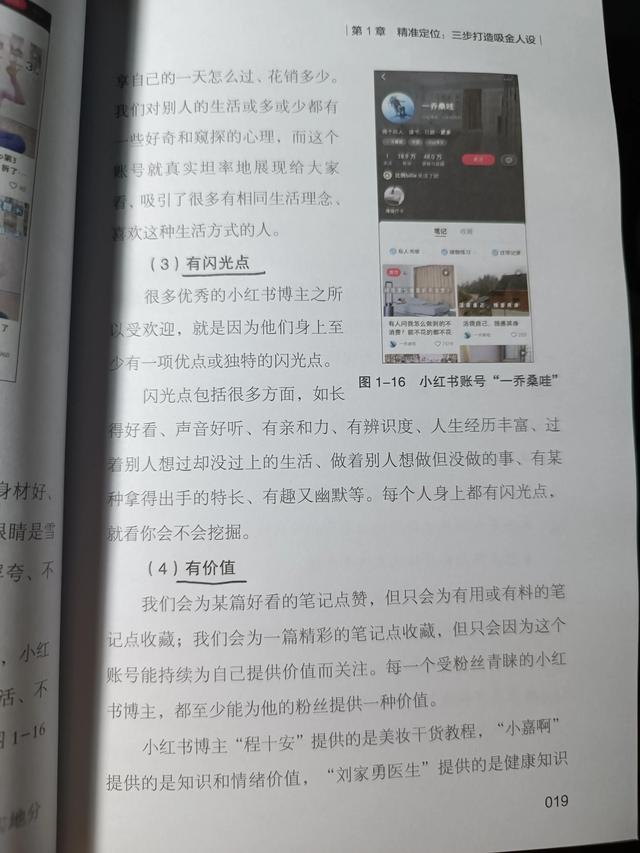 小红书一千粉丝广告报价,小红书1千粉丝