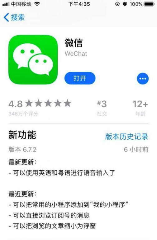 做群管理如何加人微信呢，做群管理如何加人微信号？