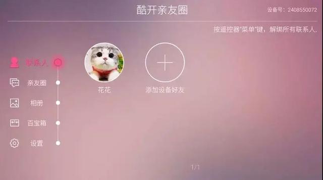 亲友圈怎么加人微信，亲友圈怎么加人微信好友？