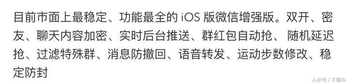 苹果微信加人软件免费下载安装？苹果微信加人软件免费下载安装手机版？