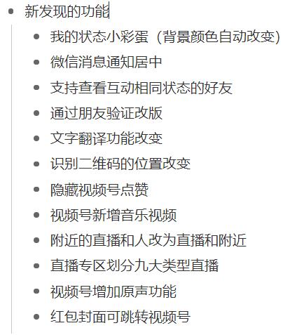 苹果手机微信一键加人软件叫什么？苹果手机微信一键加人软件叫什么名字？