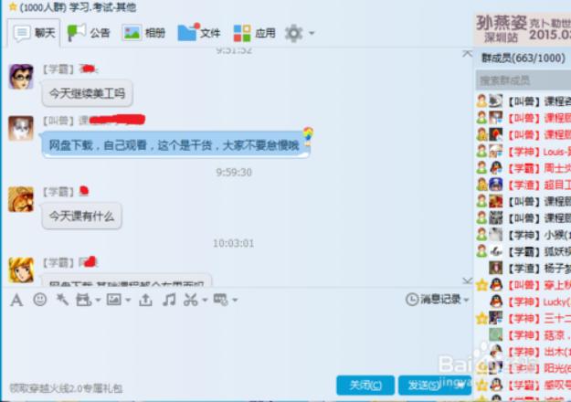 怎么能往msn群里加人？怎么能往msn群里加人微信？