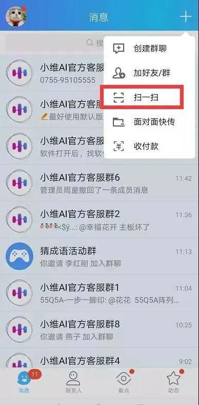 亲友圈怎么加人微信，亲友圈怎么加人微信好友？