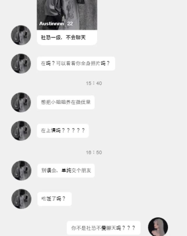 微信加人是不是真的假的？加人微信犯法吗？