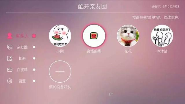 亲友圈怎么加人微信，亲友圈怎么加人微信好友？