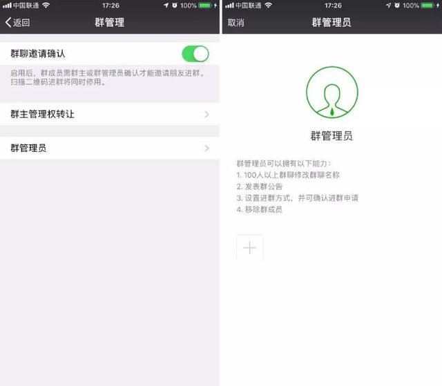 做群管理如何加人微信呢，做群管理如何加人微信号？