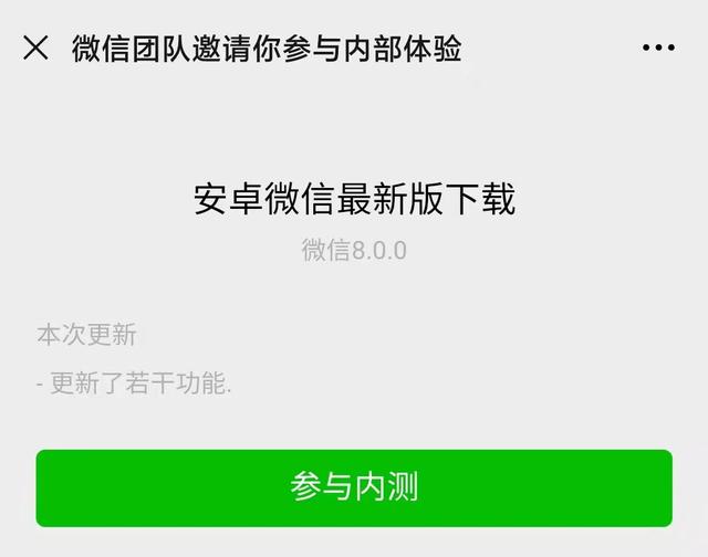 苹果手机微信一键加人软件叫什么？苹果手机微信一键加人软件叫什么名字？