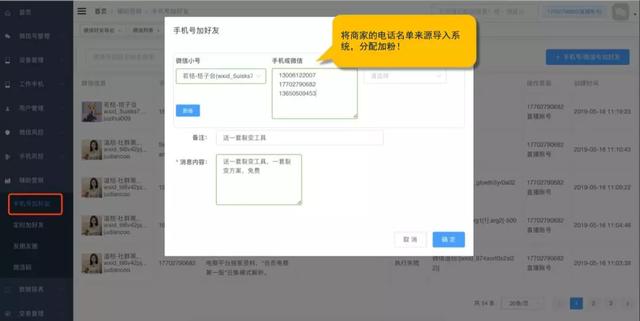 微信怎么强行大量加人好友聊天？微信怎么能大量加好友？