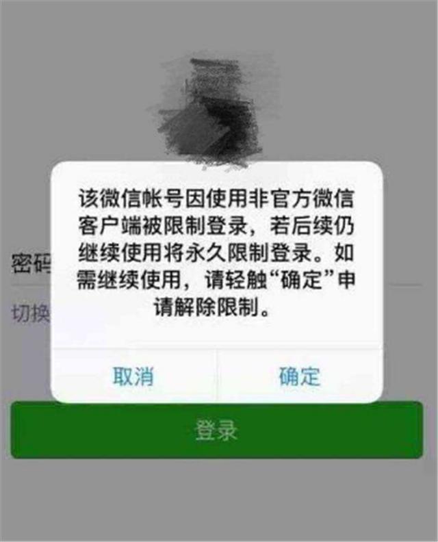 新微信加人红字多久能解除，？