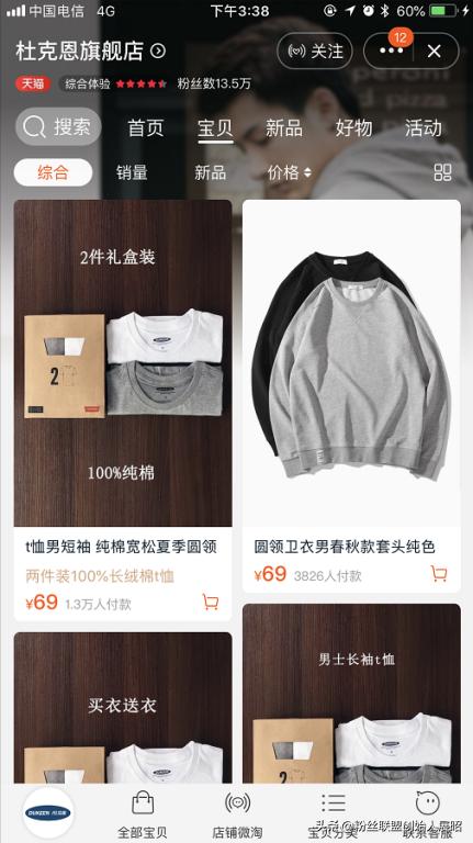 卖衣服怎么让人加微信，微信自己卖衣服可以嘛？