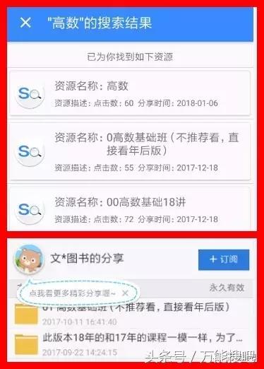 手机百度网盘怎么加人，手机百度网盘怎么加人,主要是加百度名？