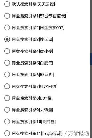 手机百度网盘怎么加人，手机百度网盘怎么加人,主要是加百度名？